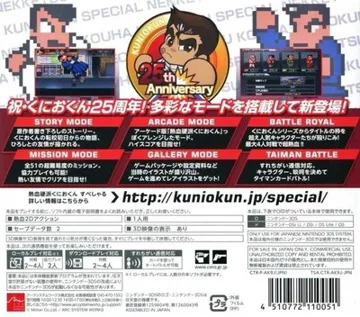 Nekketsu Kouha Kunio-Kun Special (Japan) box cover back